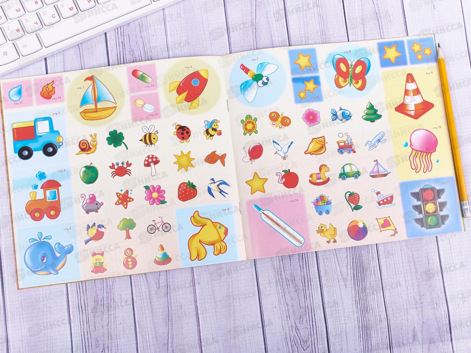 Раскраска пальчиковая ЛиС для мальчиков, ПРС-004 *10