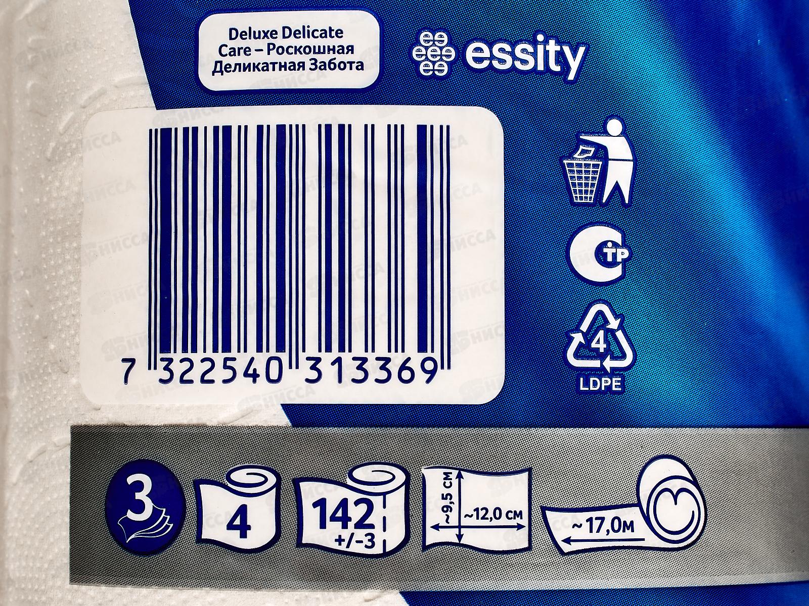 Бумага туалетная ЗЕВА Делюкс 3-х слойная белая 4шт *14