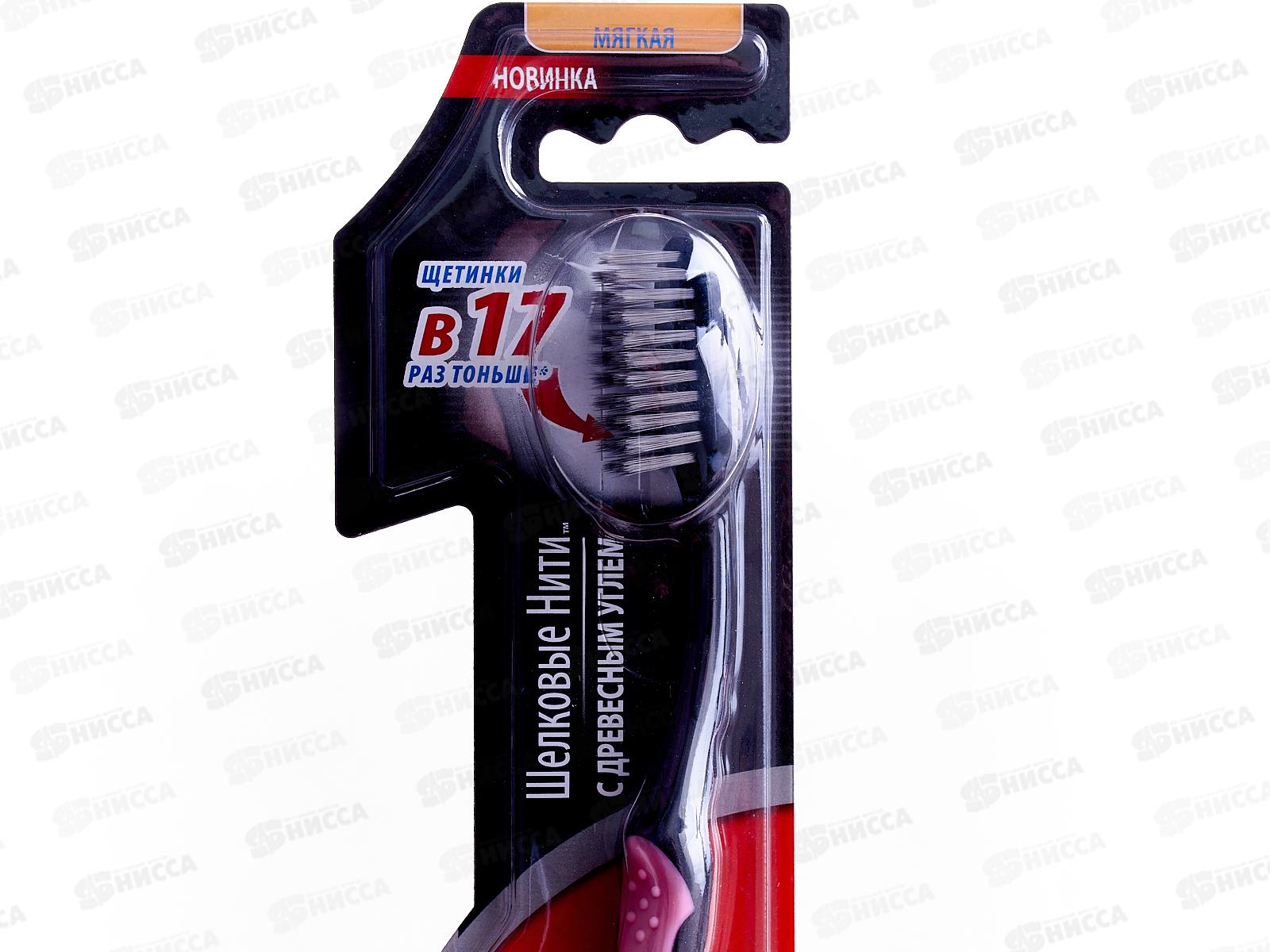 Зубная щетка КОЛГЕЙТ Шелковые нити уголь мягкая *12