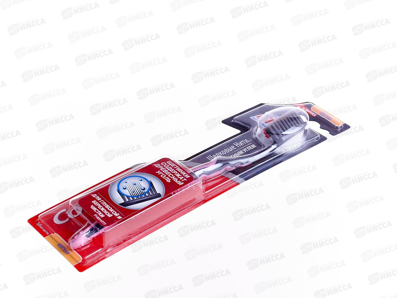 Зубная щетка КОЛГЕЙТ Шелковые нити уголь мягкая *12