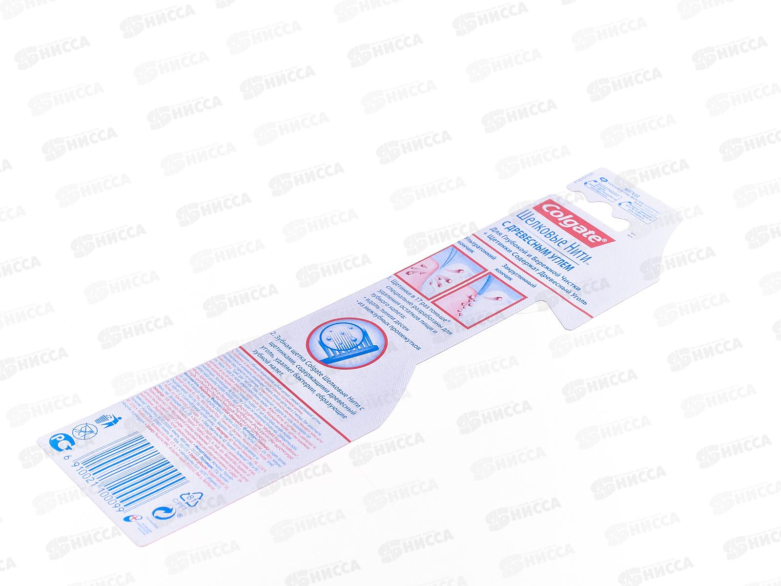 Зубная щетка КОЛГЕЙТ Шелковые нити уголь мягкая *12