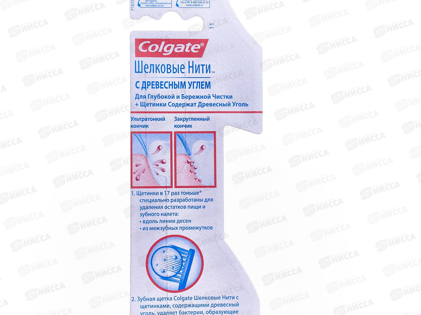 Зубная щетка КОЛГЕЙТ Шелковые нити уголь мягкая *12