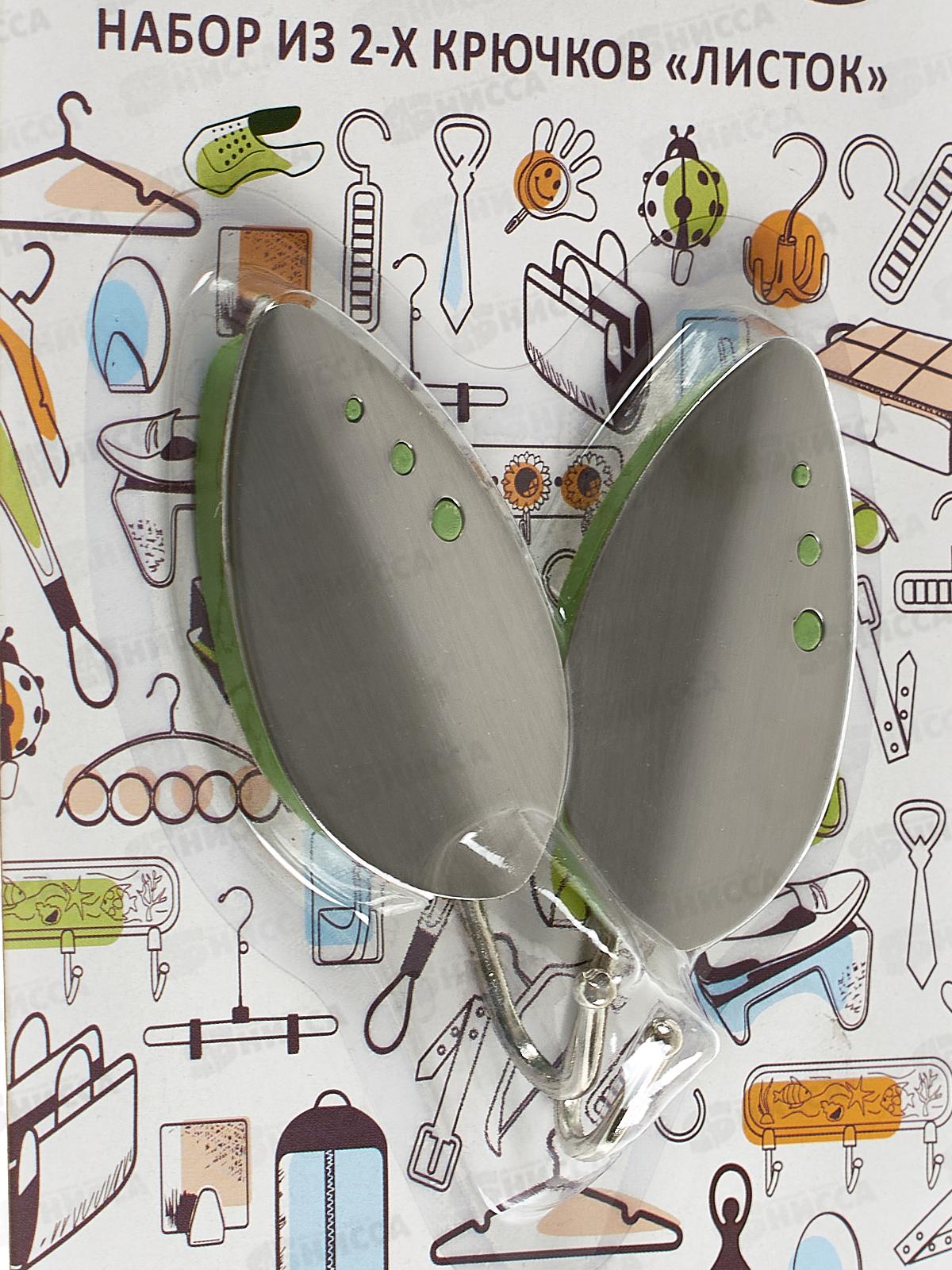 Набор крючков 2 штуки &quotЛисток&quot большие, SM27-198 *144