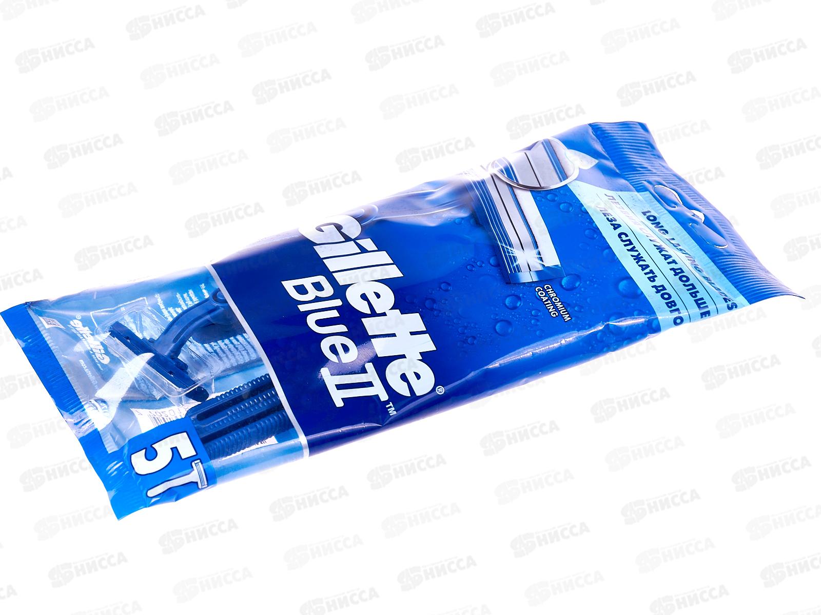 Жиллет Станки BLUE II с увлажняющей полоской 5шт *24