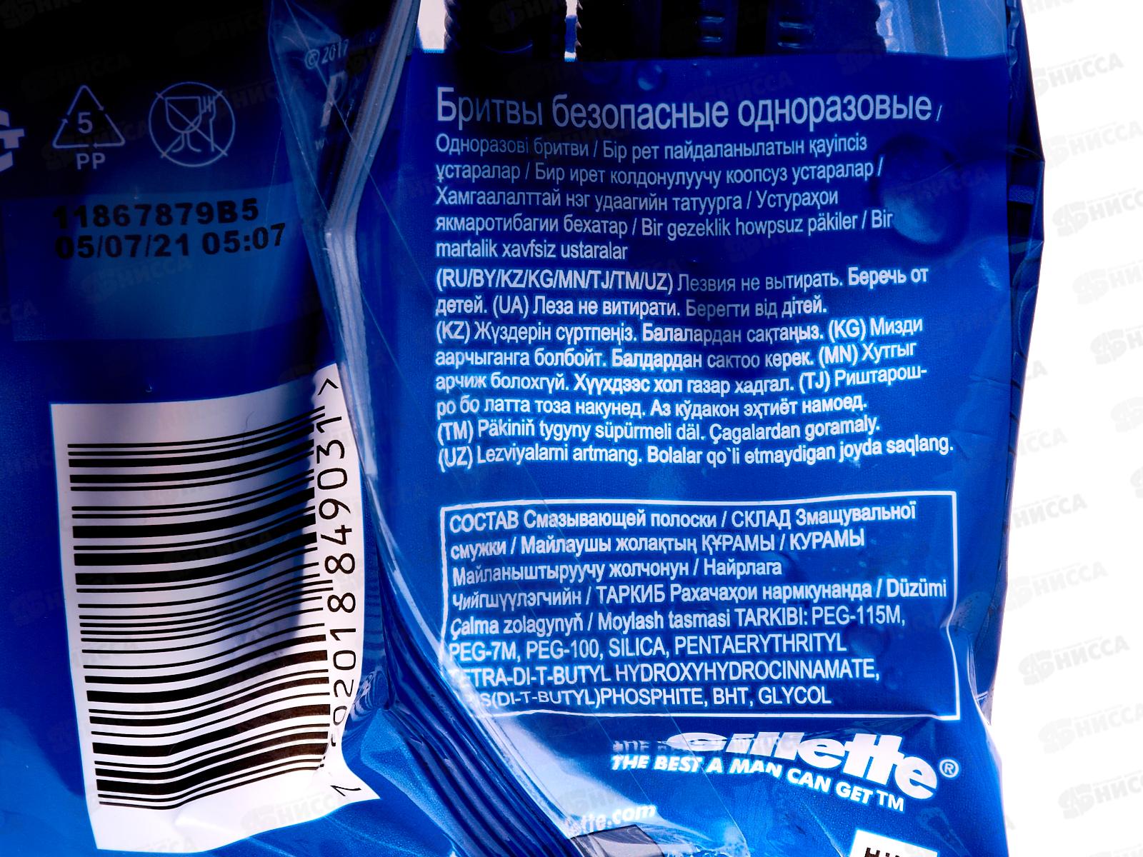 Жиллет Станки BLUE II с увлажняющей полоской 5шт *24