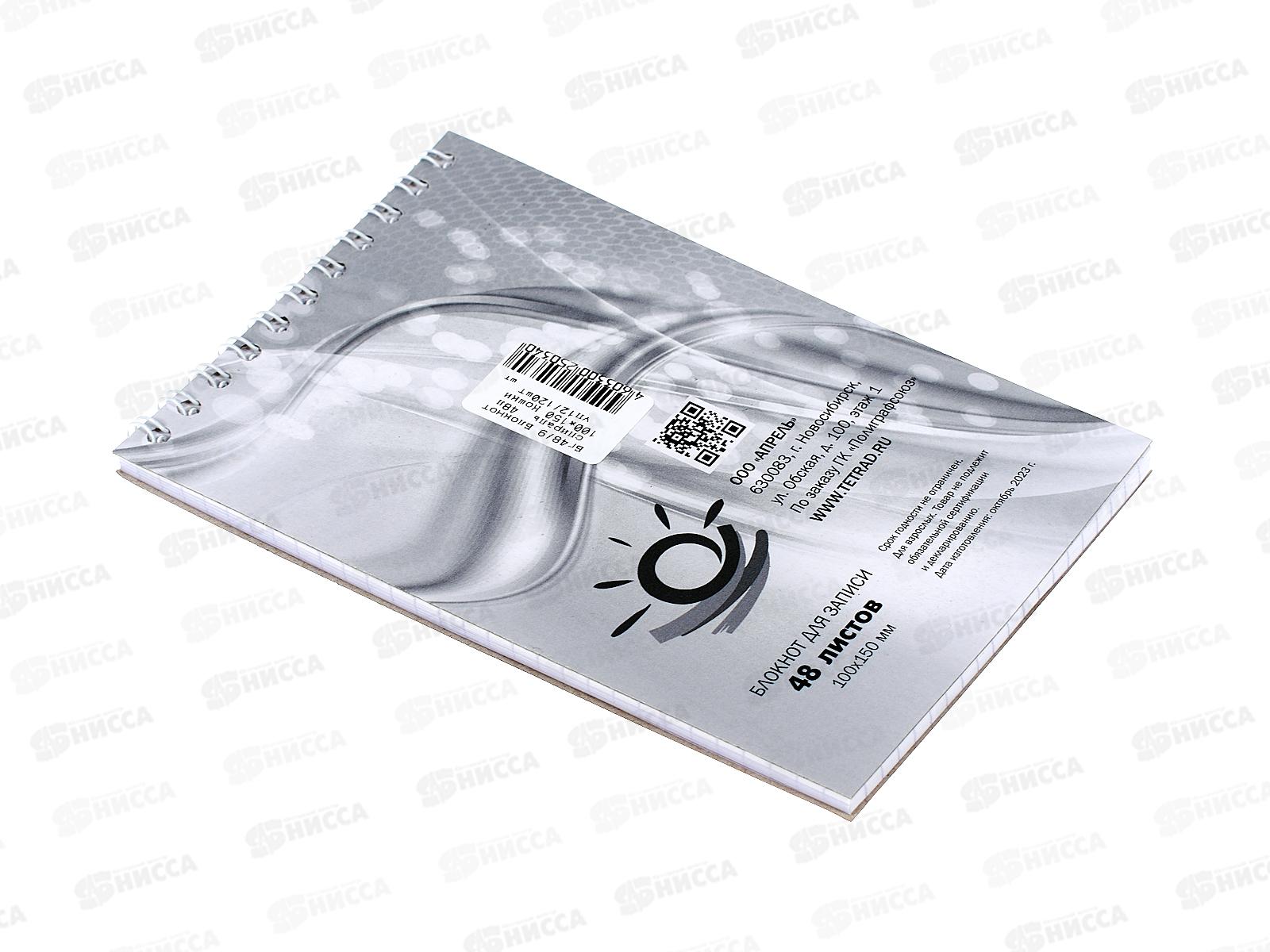 Блокнот 48листов ПГС Кошки, 100*150, на  гребне. *12