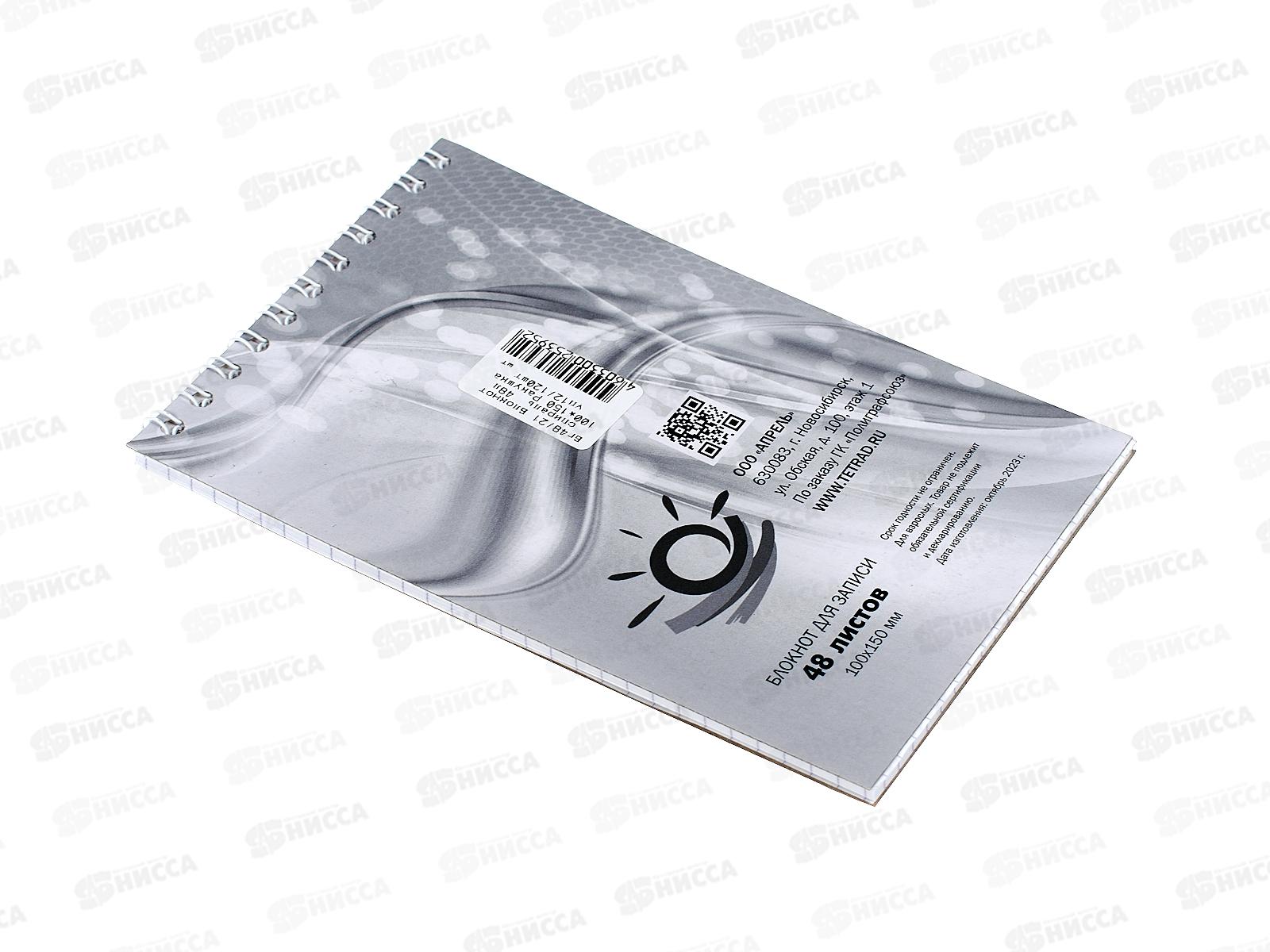 Блокнот 48листов ПГС Ракушка, 100*150,на гребне. *12