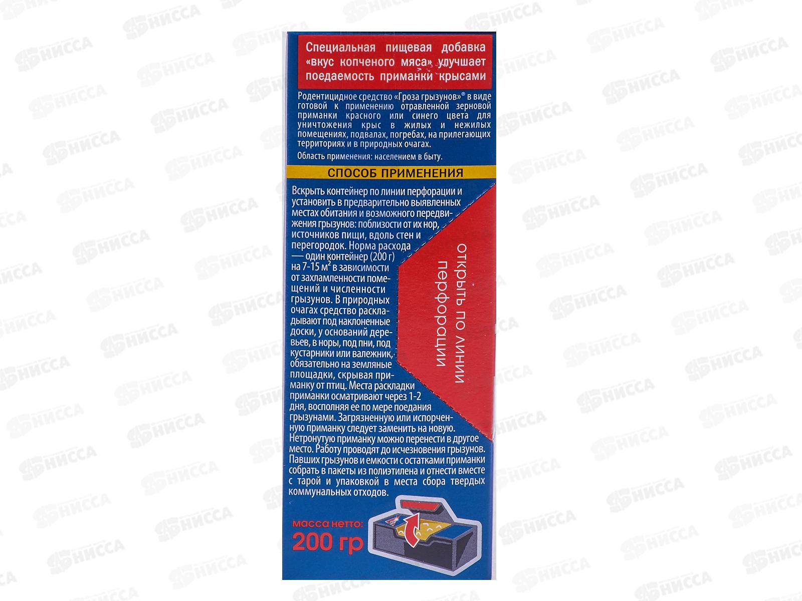 ДОМОВОЙ Тройной удар зерновая от грызунов 200г в контейнере *30