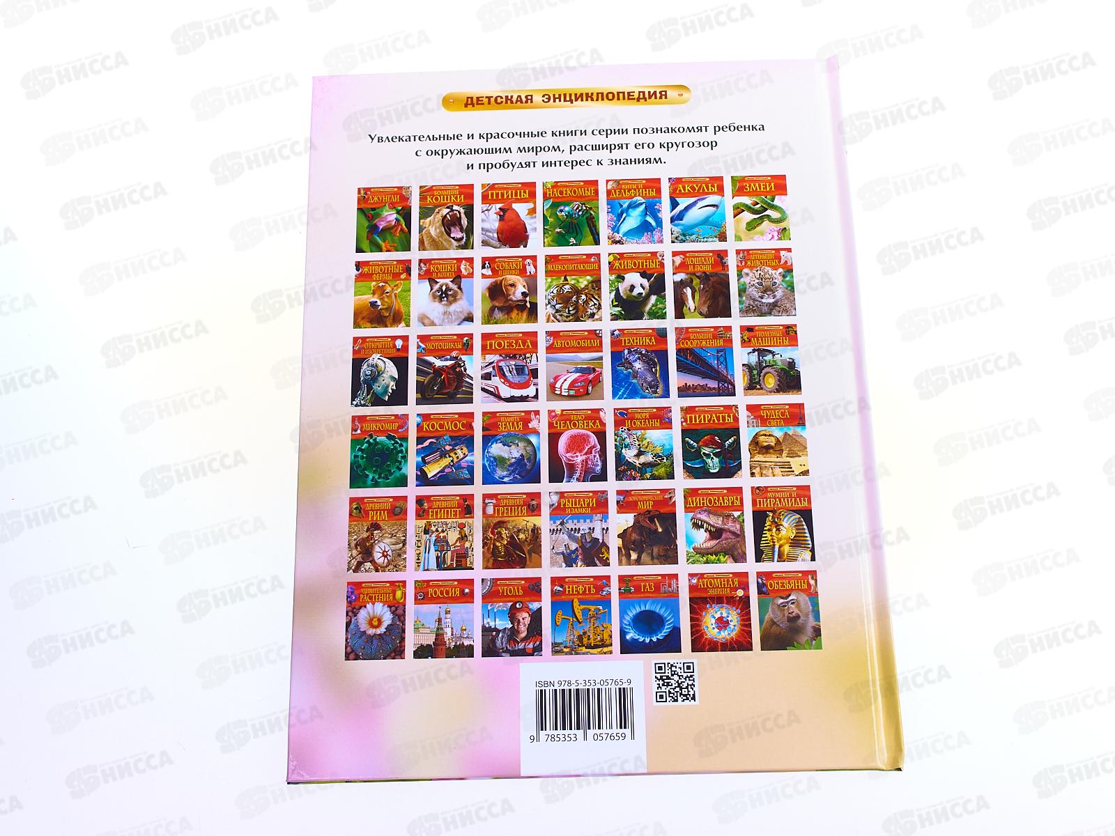 Энциклопедия Росмэн Детская Змеи 17330 *12