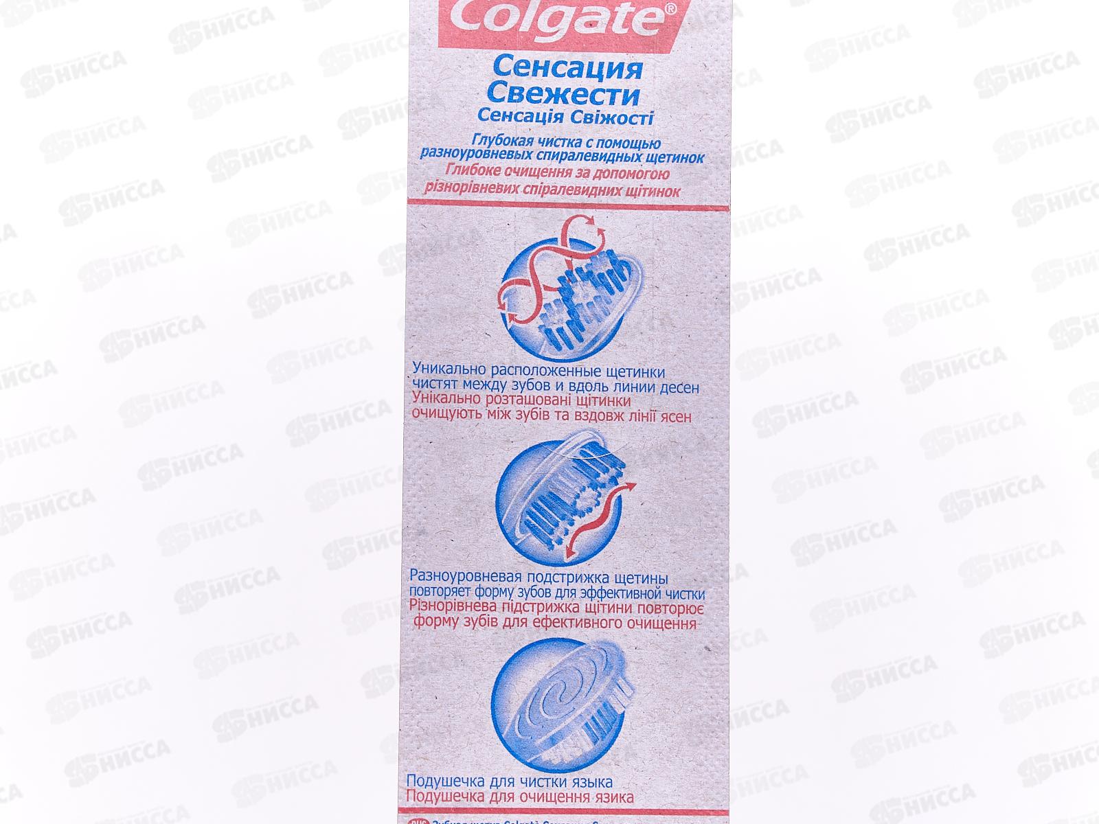 Зубная щетка  КОЛГЕЙТ Сенсетив свежесть средняя *12/72