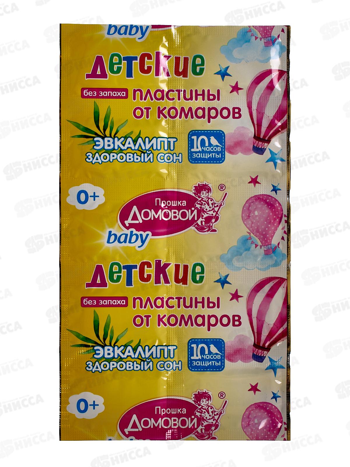 ДОМОВОЙ пластины от комаров Спокойной ночи малыш с экстрактом эвкалипта *300