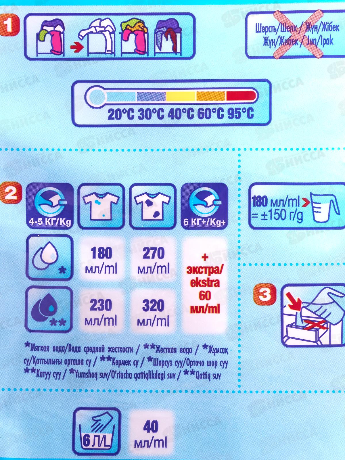 Миф автомат 4кг стиральный порошок Свежий цвет  *1
