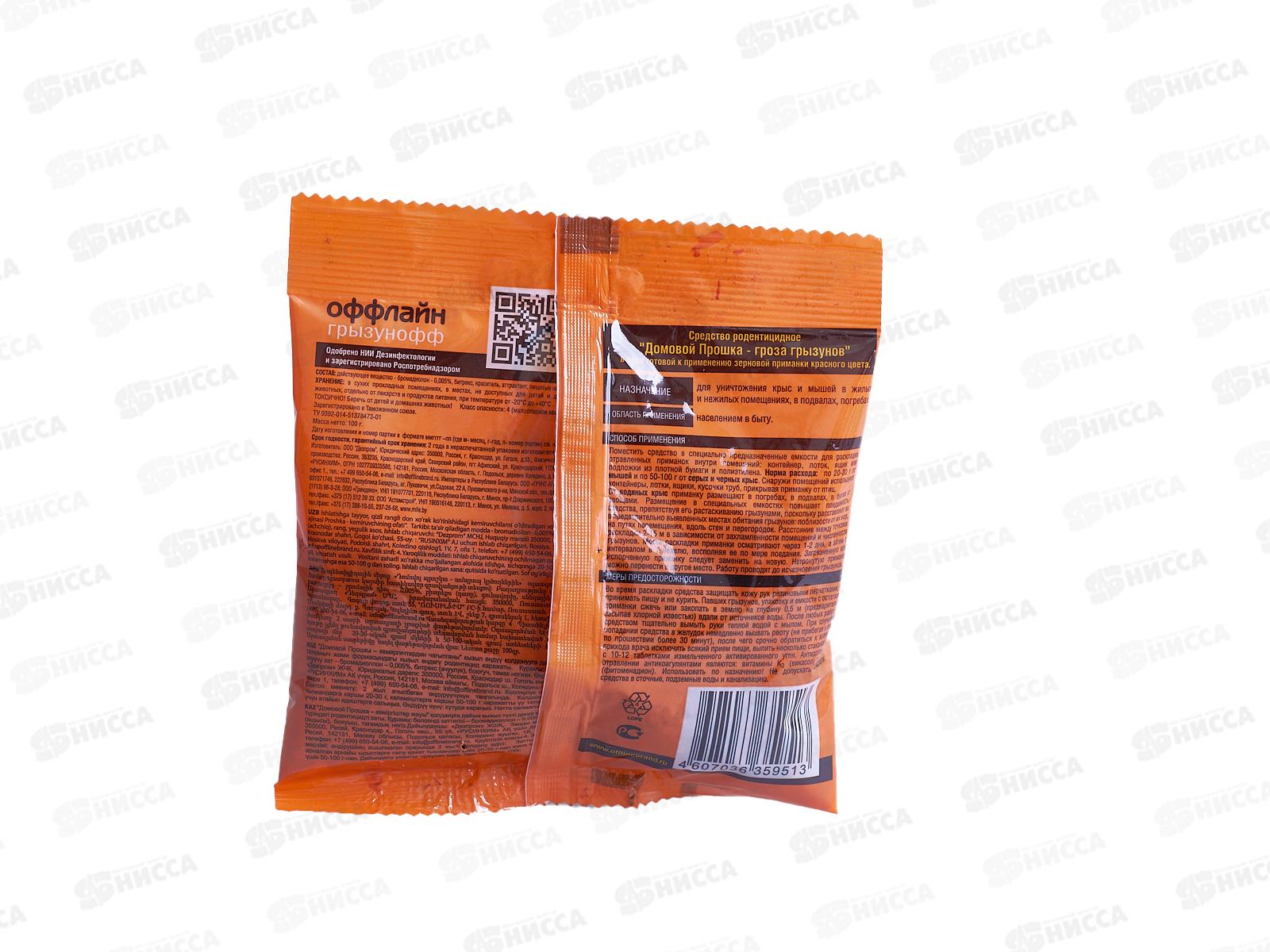 ГРЫЗУНОФФ зерно в пакете  100гр *50