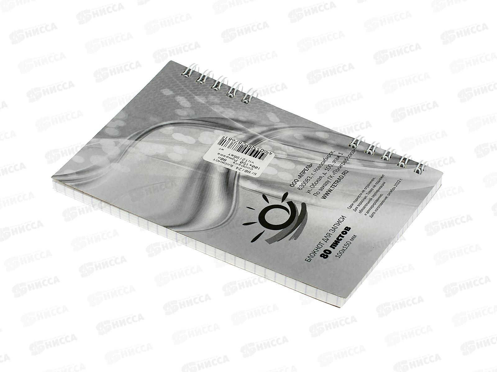 Блокнот 80листов ПГС Ромашка 100*150, глиттер. *12