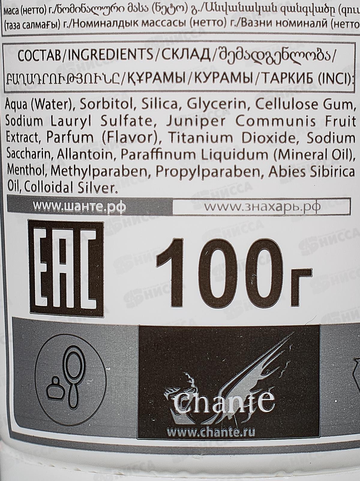 ЗНАХАРЬ зубная паста Укрепление пародонта 100грамм  *24  0217