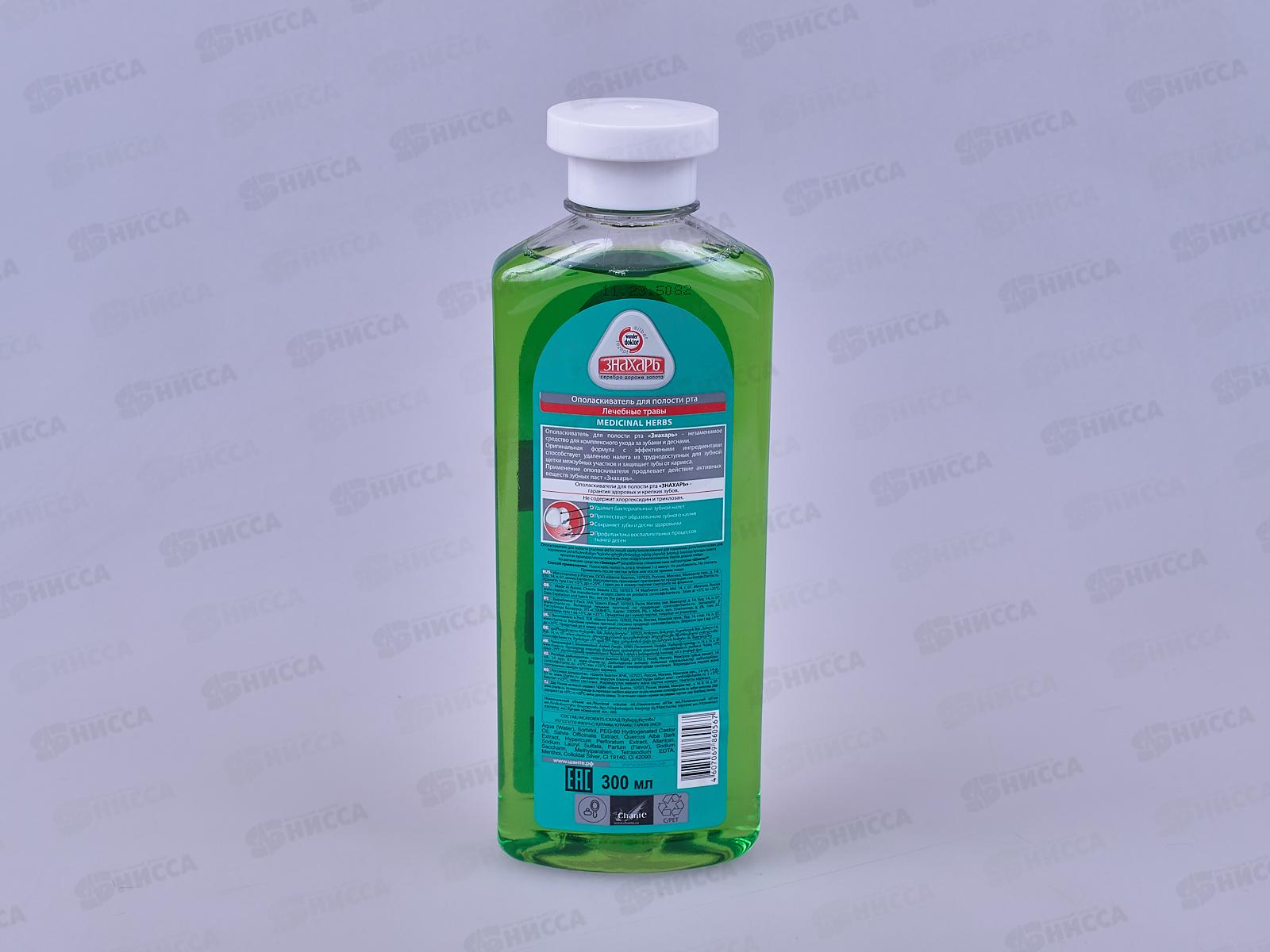 ЗНАХАРЬ ополаскиватель для полости рта Лечебные травы 300мл.  *24  0247