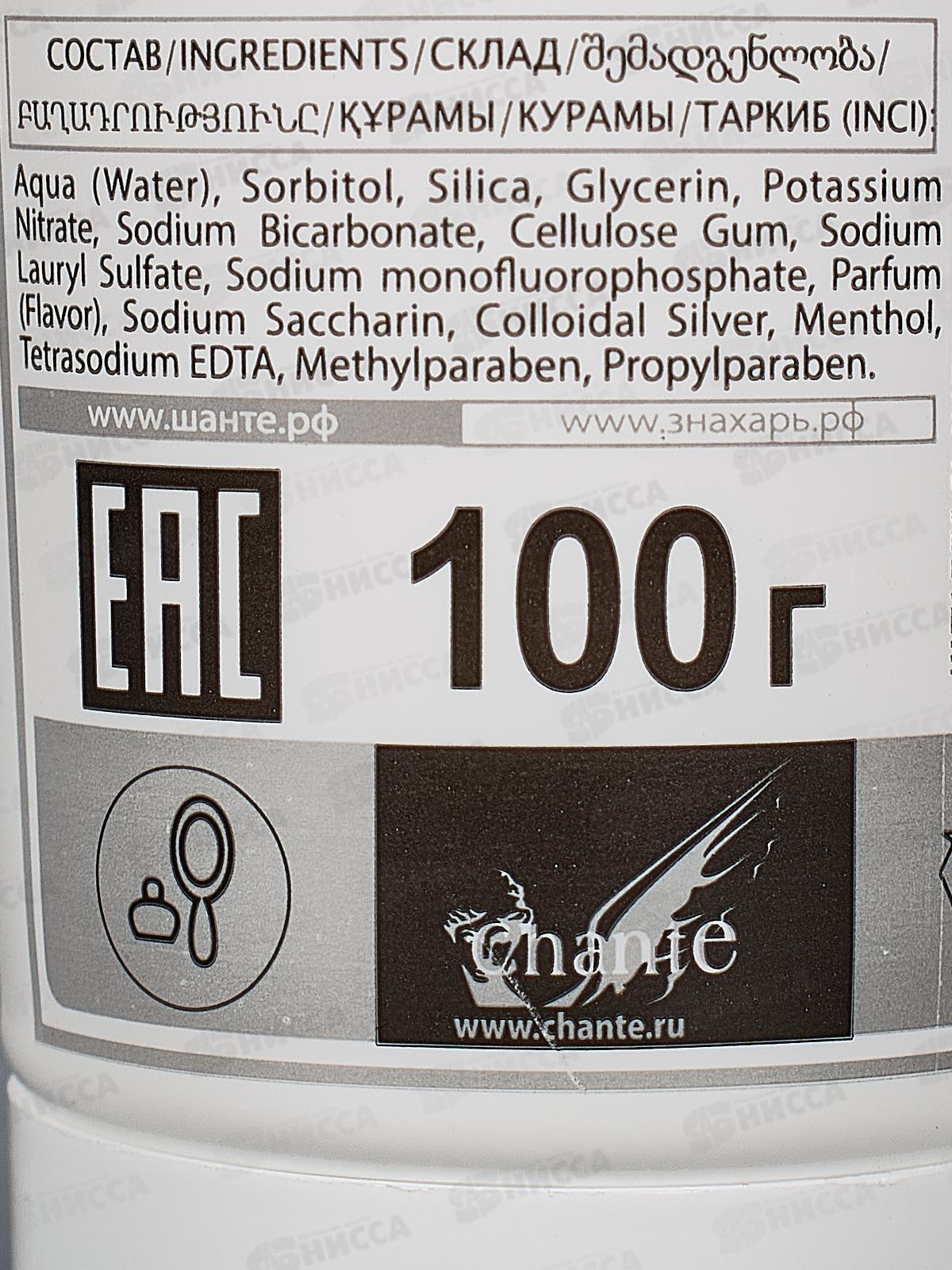 ЗНАХАРЬ зубная паста FOR SENSITIVE TEETH 100г  *24  0259