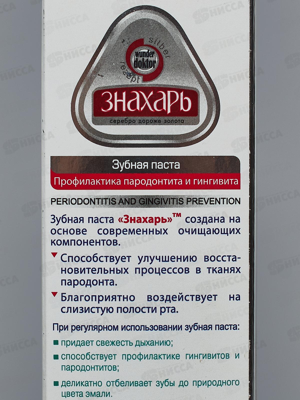 ЗНАХАРЬ зубная паста Профилактика пародонтита и гингивита 124гр в футляре *20  0274