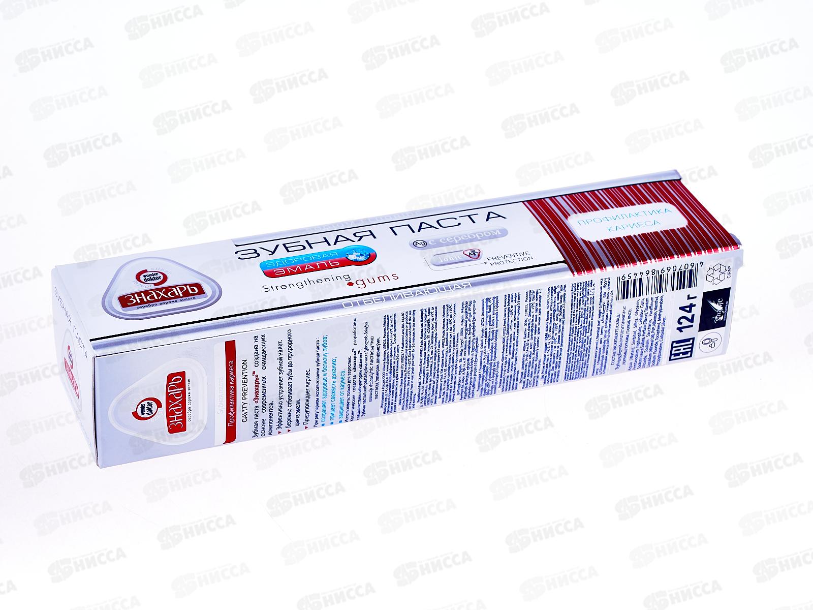 ЗНАХАРЬ зубная паста Профилактика кариеса 124г в футляре  *20  0278