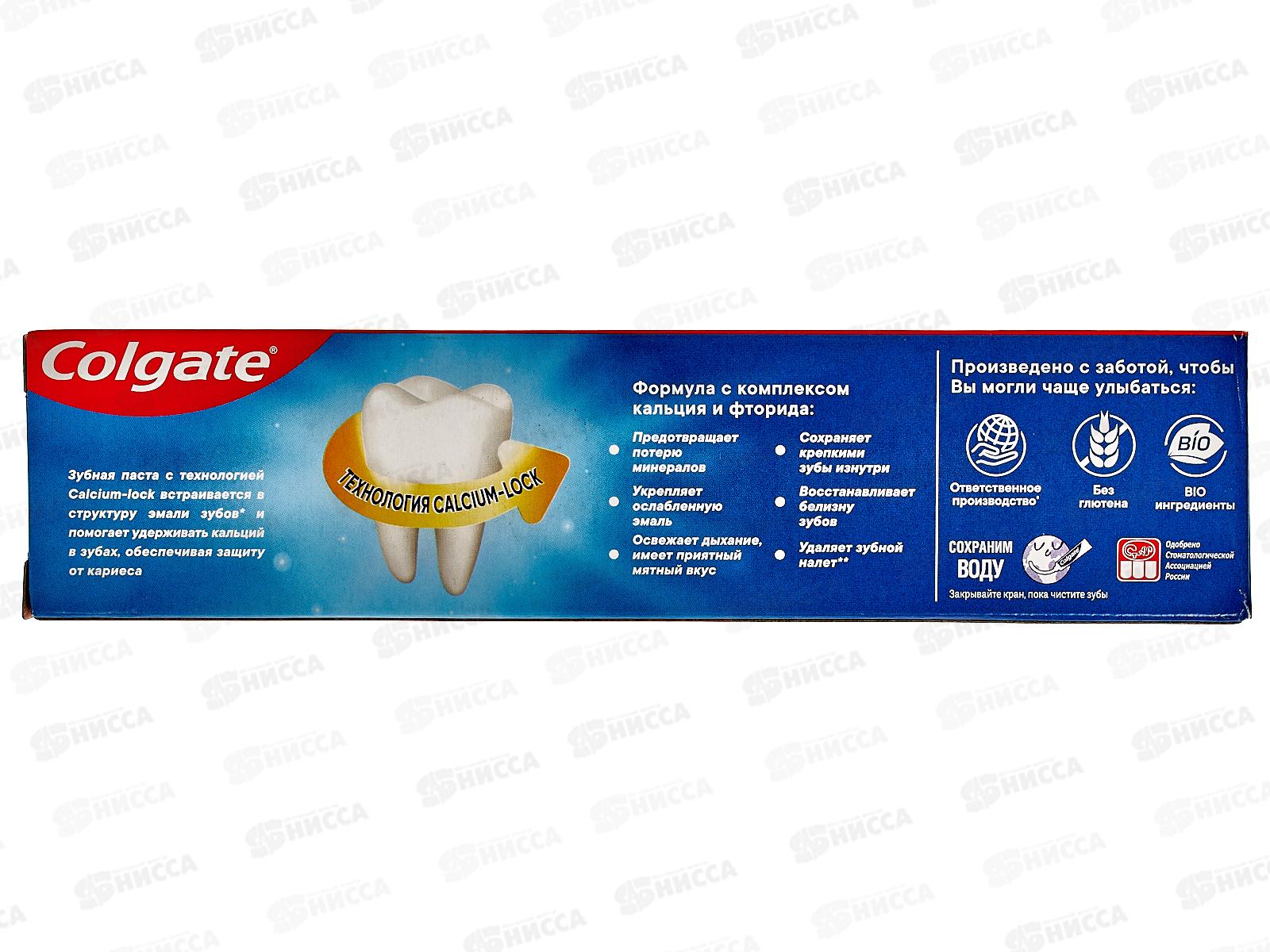 КОЛГЕЙТ Защита от кариеса зубная паста 50мл свежая мята *12/72