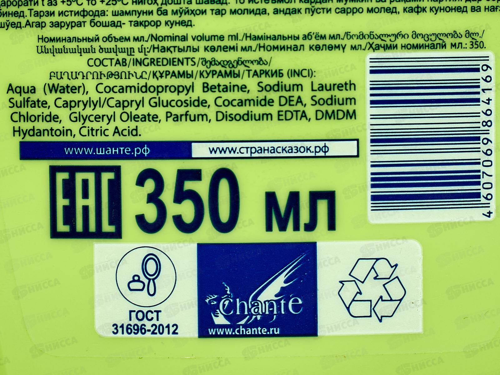 СТРАНА СКАЗОК шампунь 350мл Банан  *20  05199