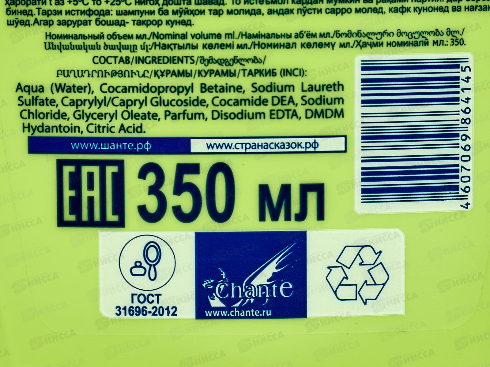 СТРАНА СКАЗОК шампунь 350мл Персик  *20  05200