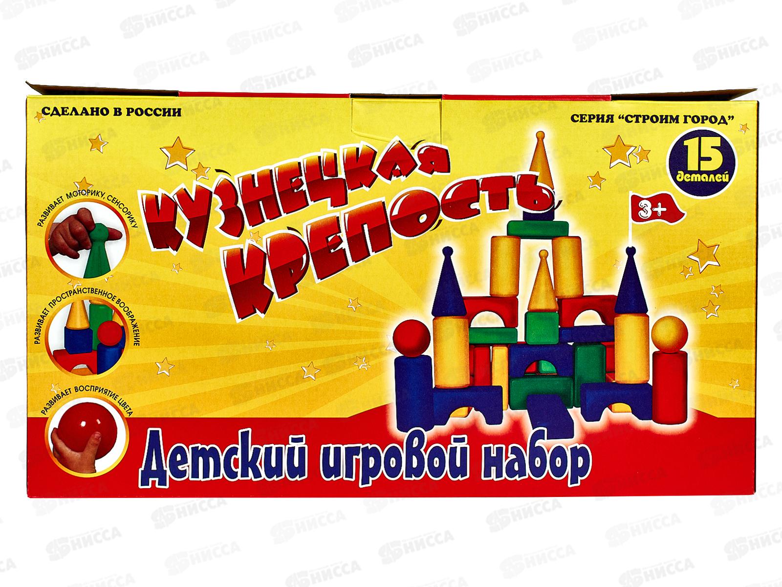 Набор строительный  &quotКузнецкая Крепость&quot 15 деталей *8