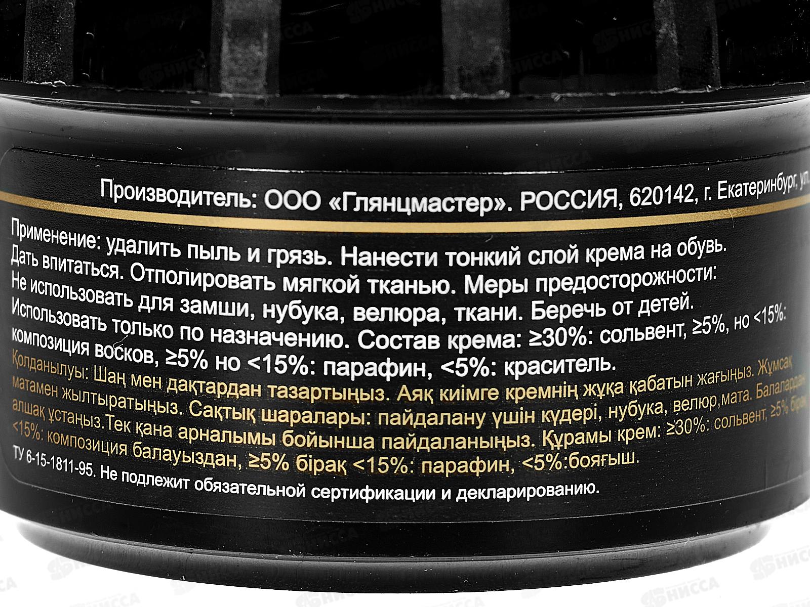 ЭФФЕКТОН Крем для обуви люкс черный с губкой 50мл *48