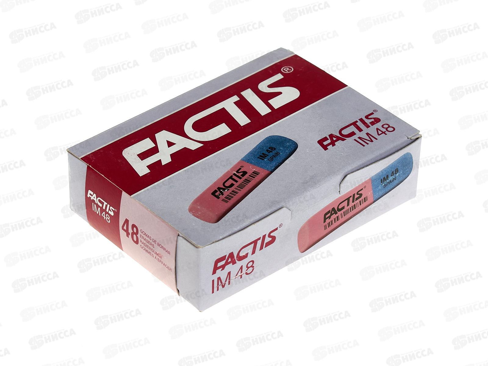 Ластик FACTIS комбин., IM48 *48/960