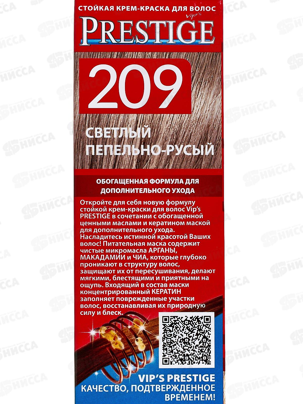 Престиж 209 светло пепельный  русый  +бальзам для окрашенных волос 15мл *20