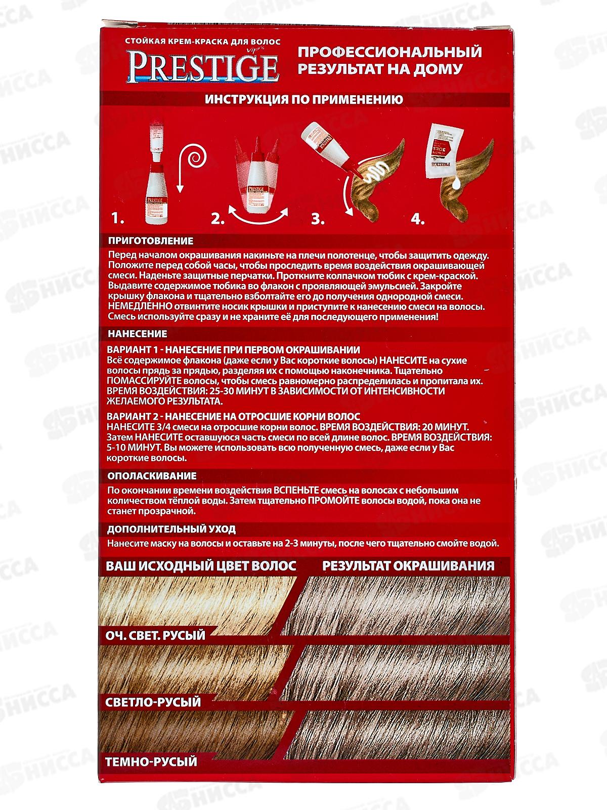 Престиж 209 светло пепельный  русый  +бальзам для окрашенных волос 15мл *20