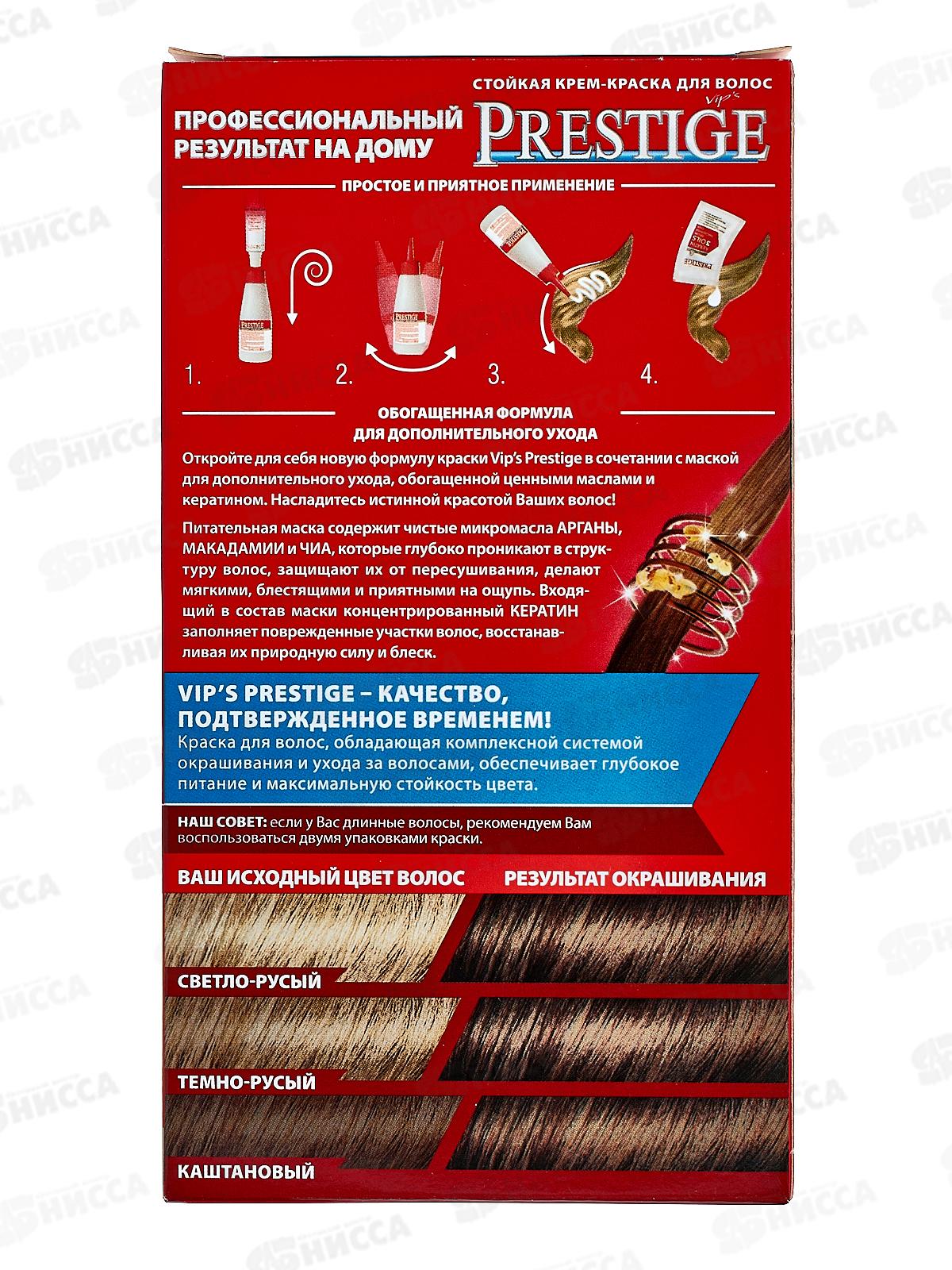 Престиж 229 золотое кофе +бальзам для окрашенных волос 15мл *20