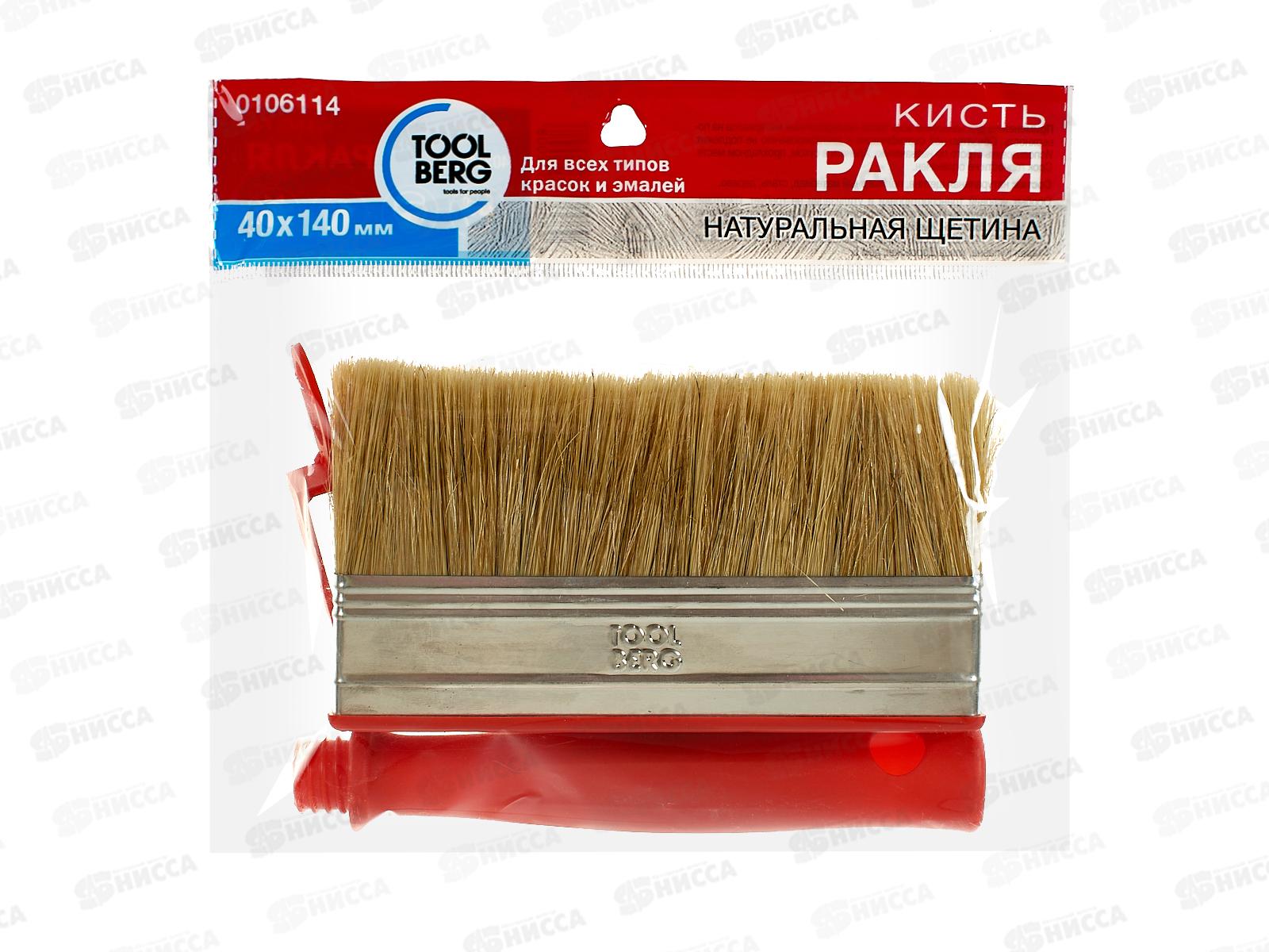 Кисть ракля 4*14см Белый  72  0106114  *12