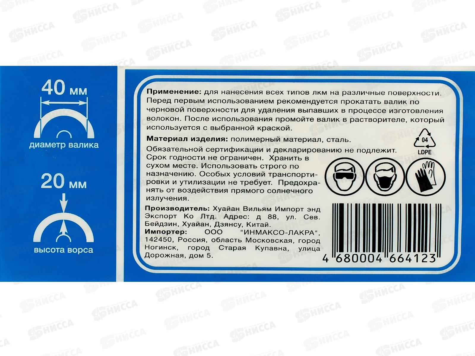 Валик 0303011 полиэстер 20*180*40  Желтый   *50