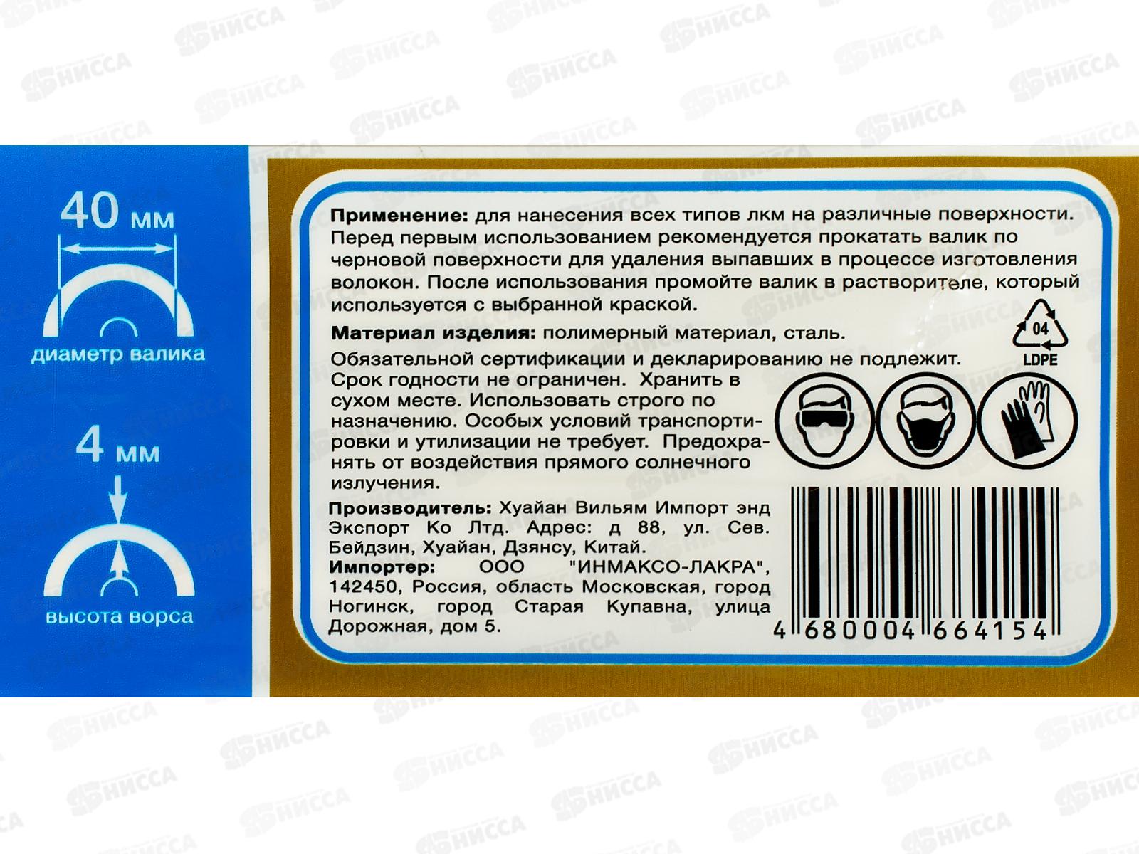 Валик 0303014 велюр 4*230*40  Белый *50