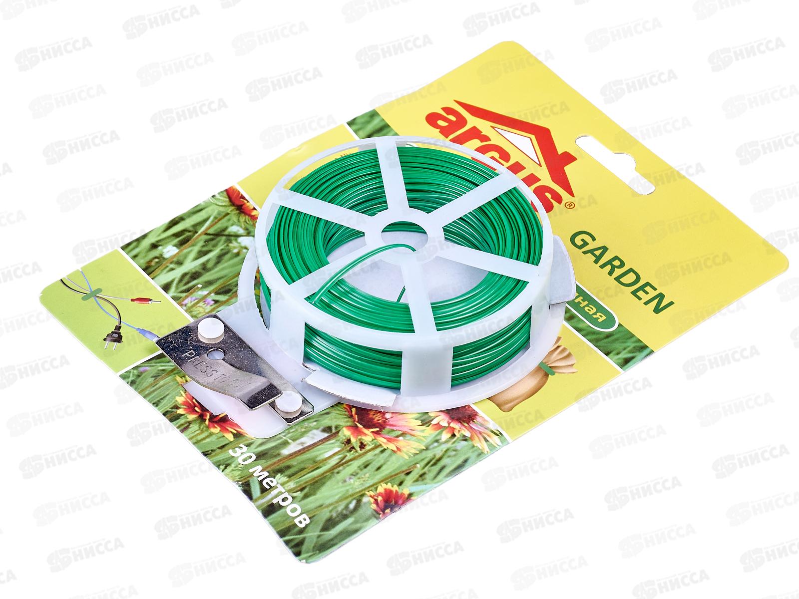 АРГУС Garden Проволока для подвязки растений 30м *50