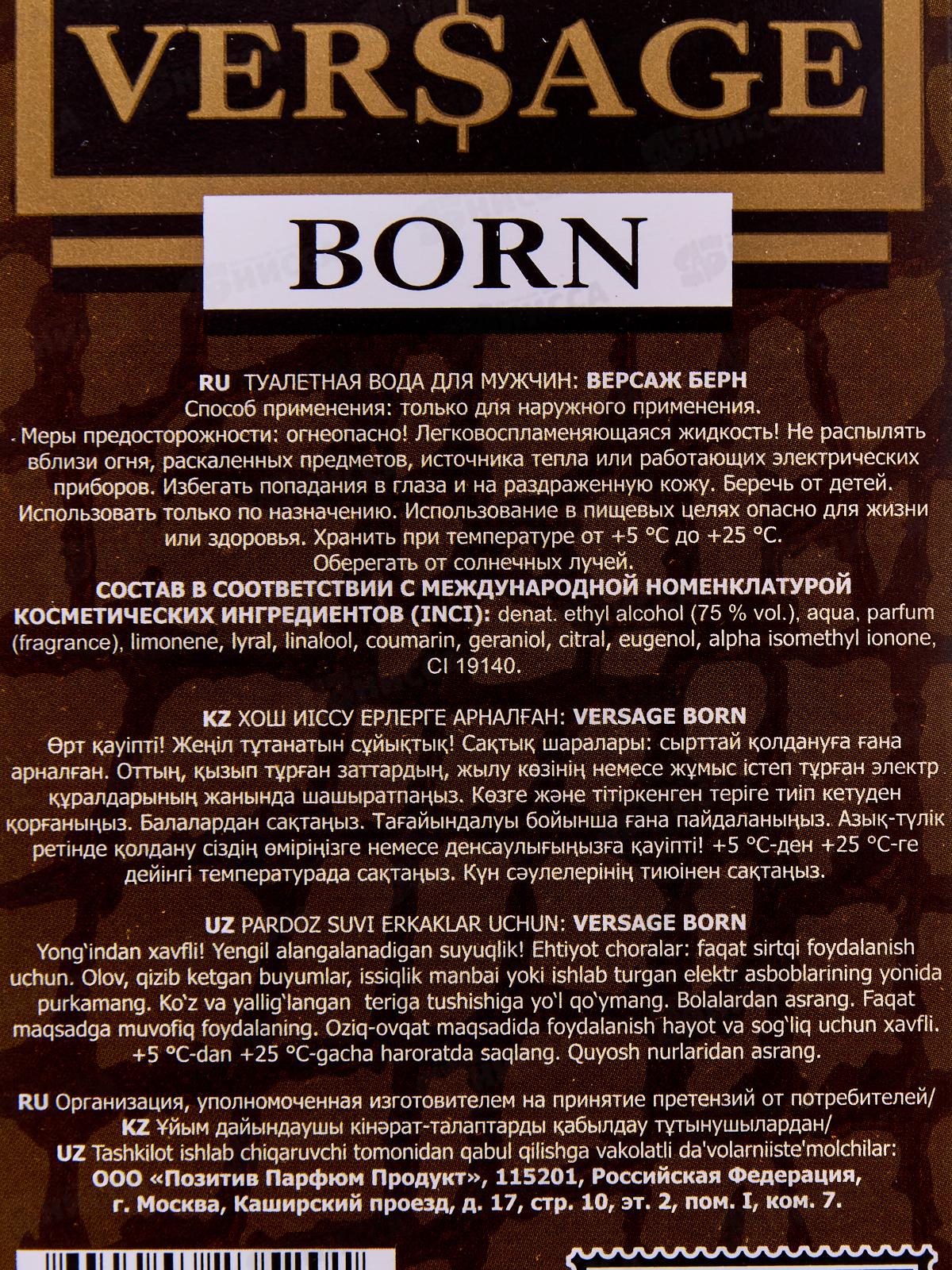 AAM Versage Born, туалетная вода 100мл мужская М