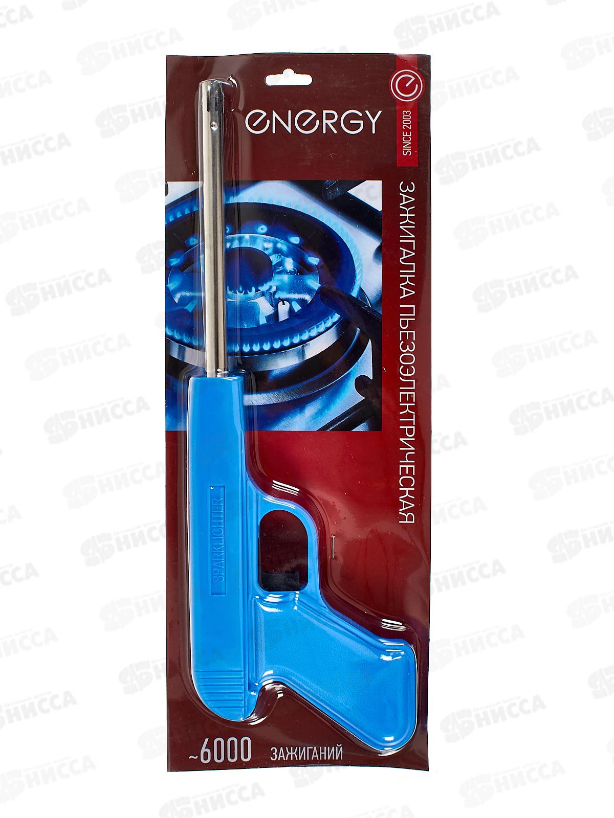 Пьезозажигалка ENERGY JZDD-17-LBL