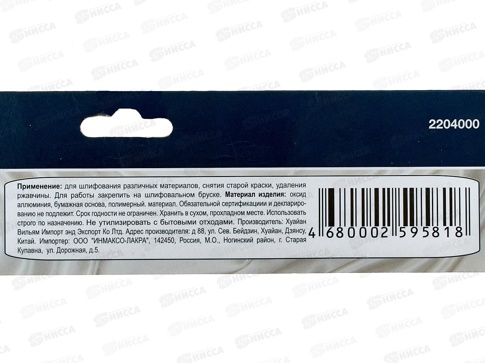 Шлифовальная бумага водостойкая 230*280 зерно 1000 10шт,  2204000   *100