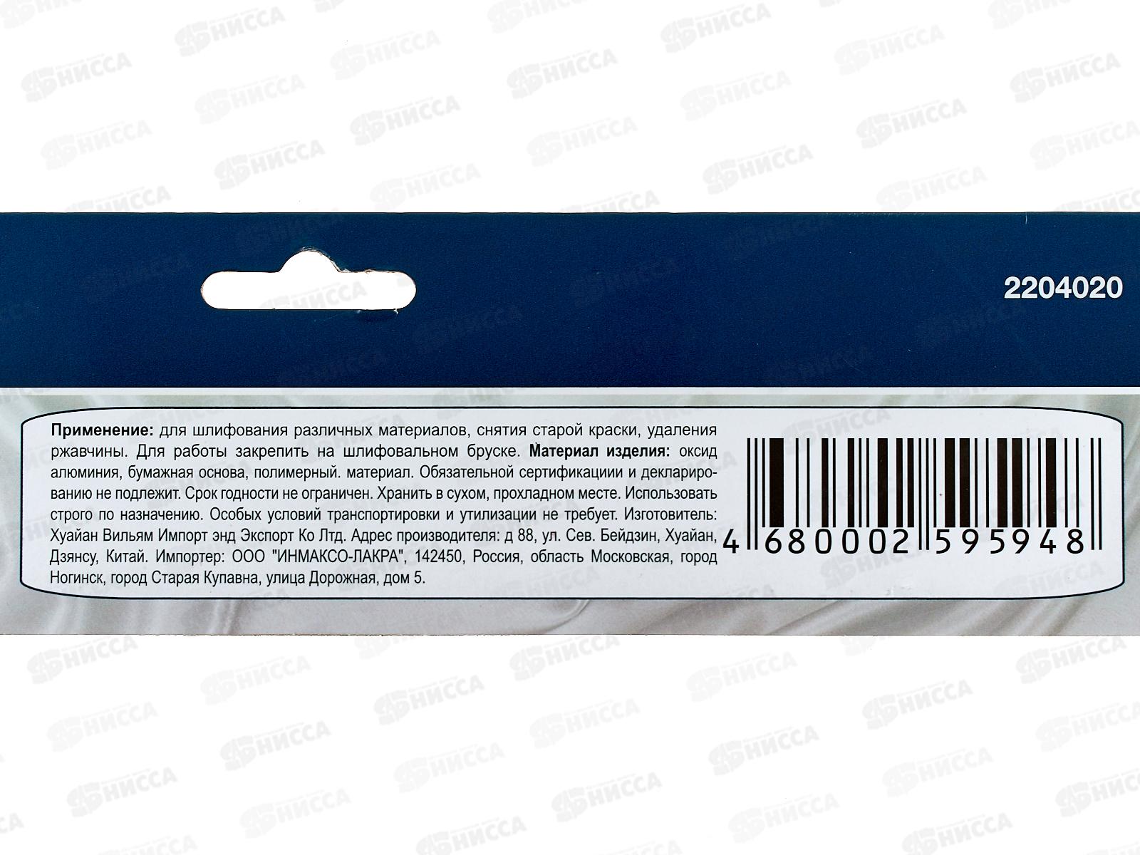 Шлифовальная бумага водостойкая набор 230*280 10шт  2204020