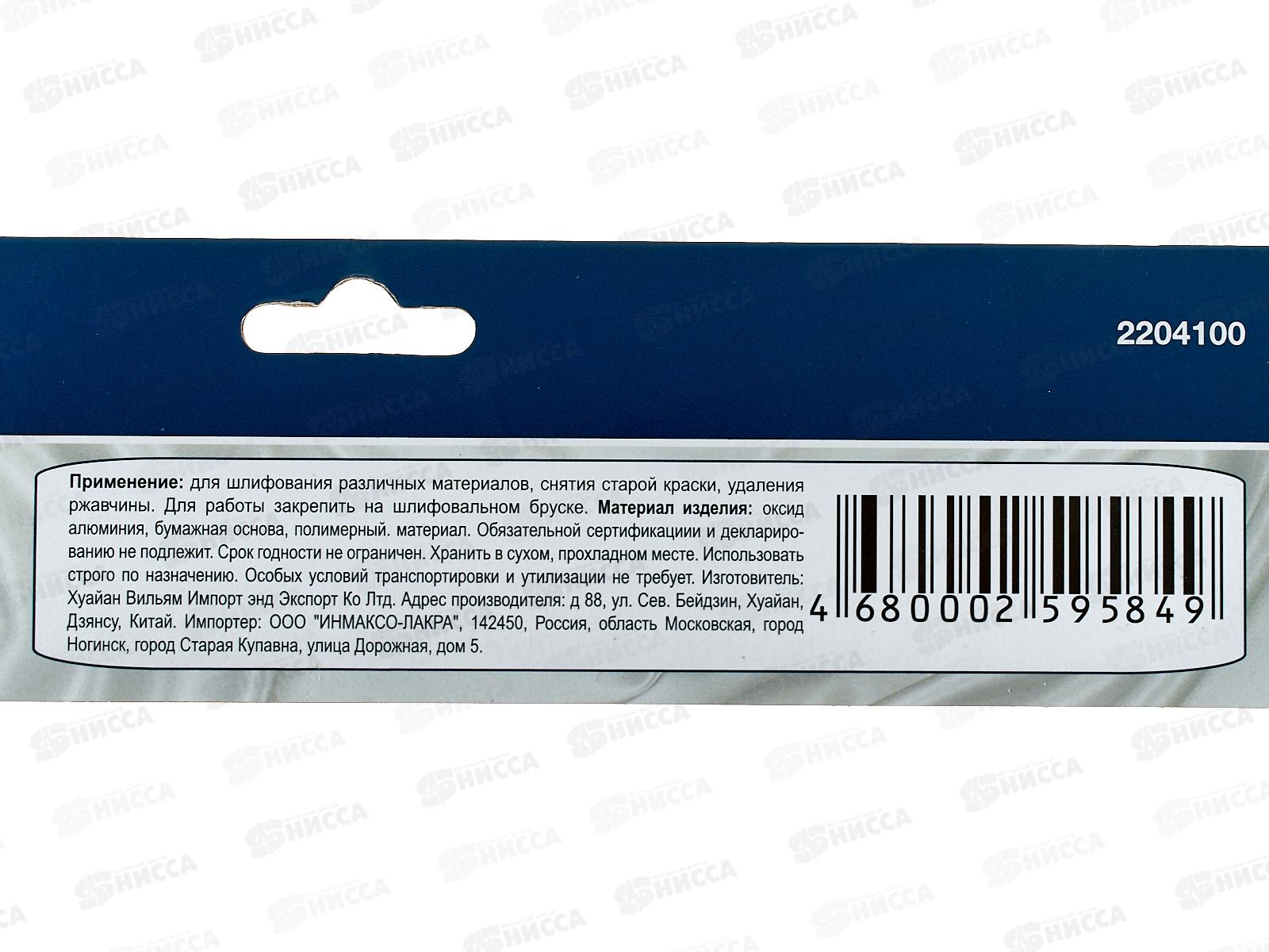 Шлифовальная бумага водостойкая 230*280 зерно  100 10шт,  2204100   *100