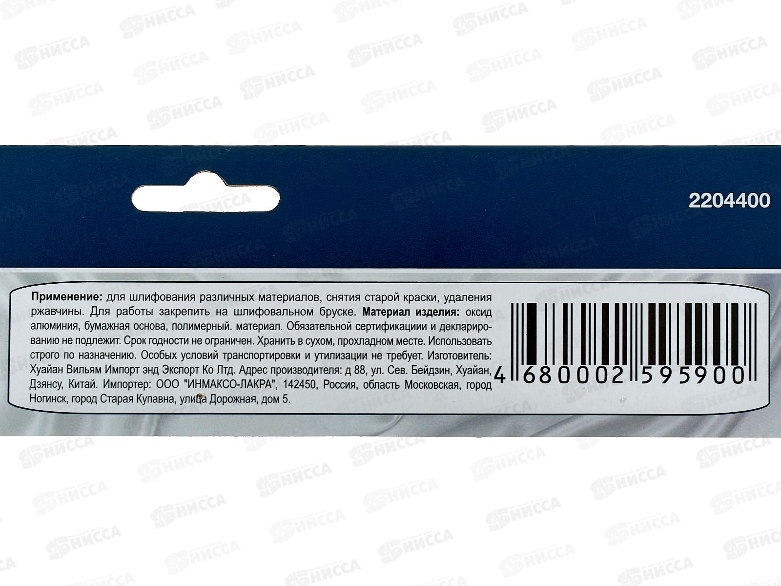 Шлифовальная бумага водостойкая 230*280 зерно  400 10шт,  2204400   *100