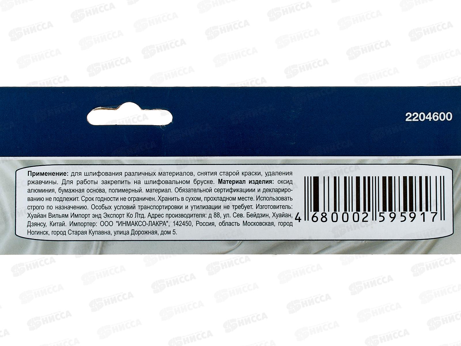 Шлифовальная бумага водостойкая 230*280 зерно  600 10шт,  2204600   *100