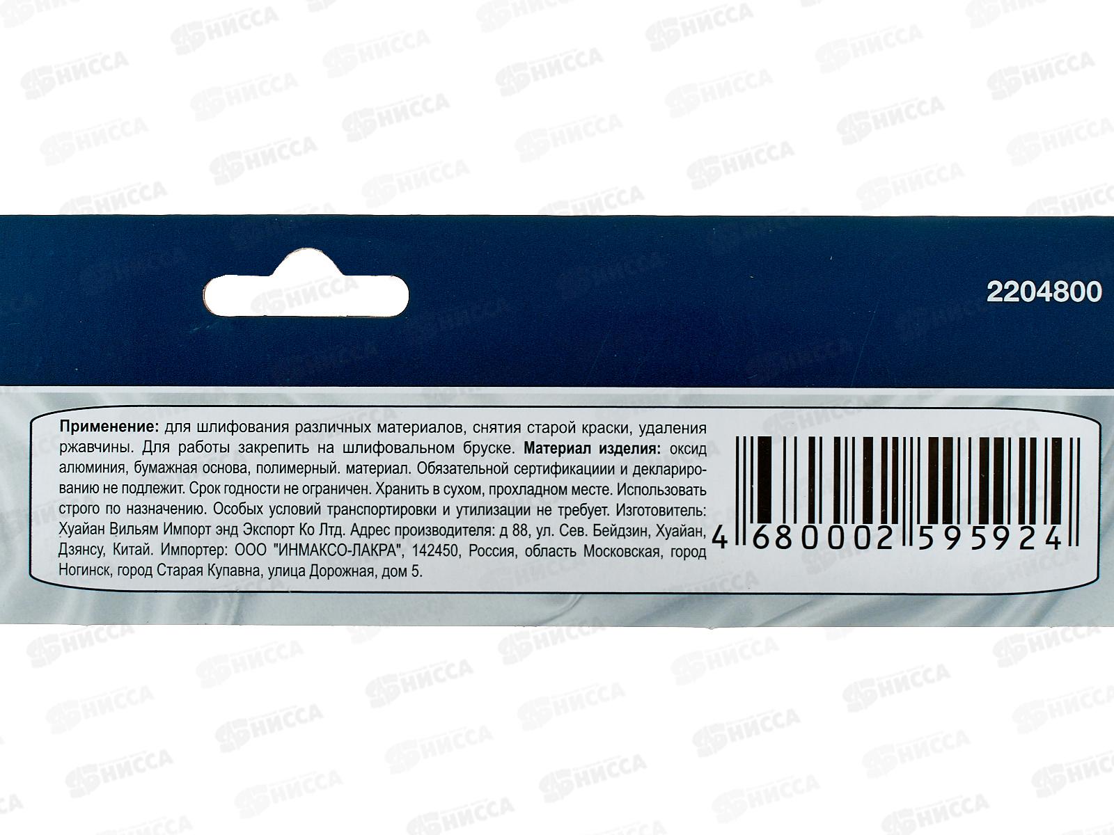 Шлифовальная бумага водостойкая 230*280 зерно  800 10шт,  2204800  *100