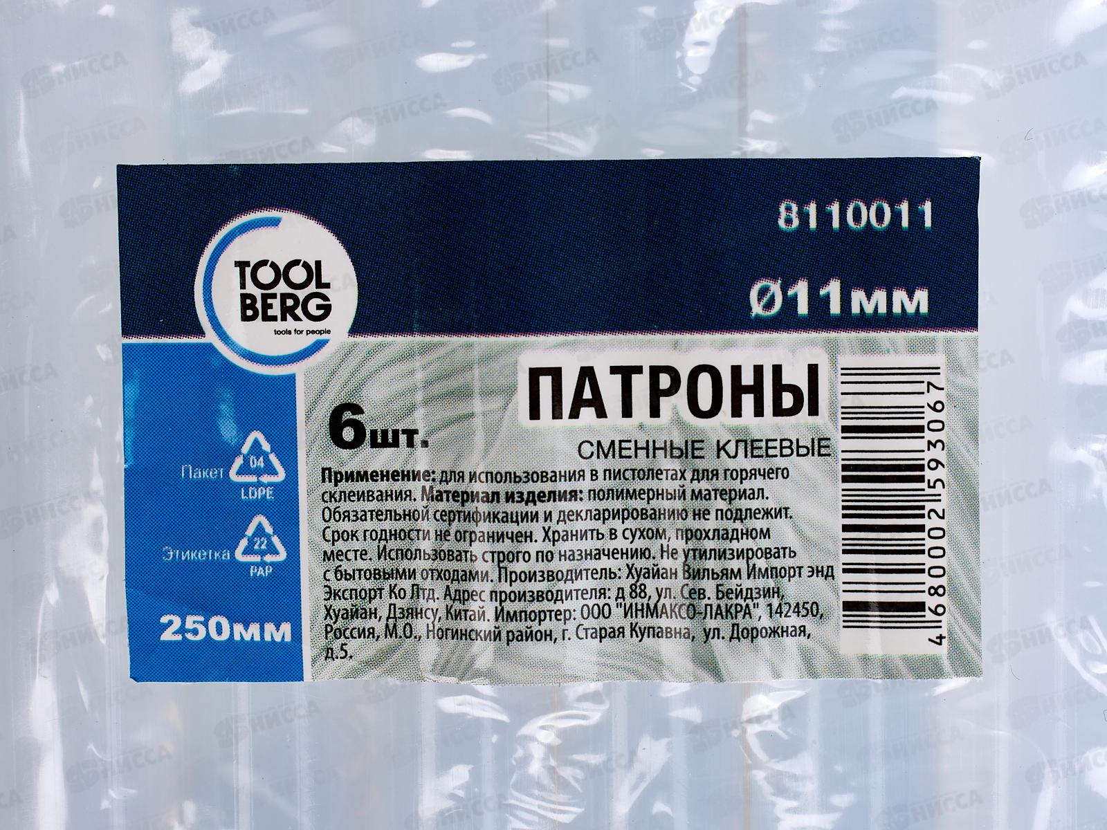 Сменные клеевые патроны 6 штук  11мм*25см, 8110011 *12/120