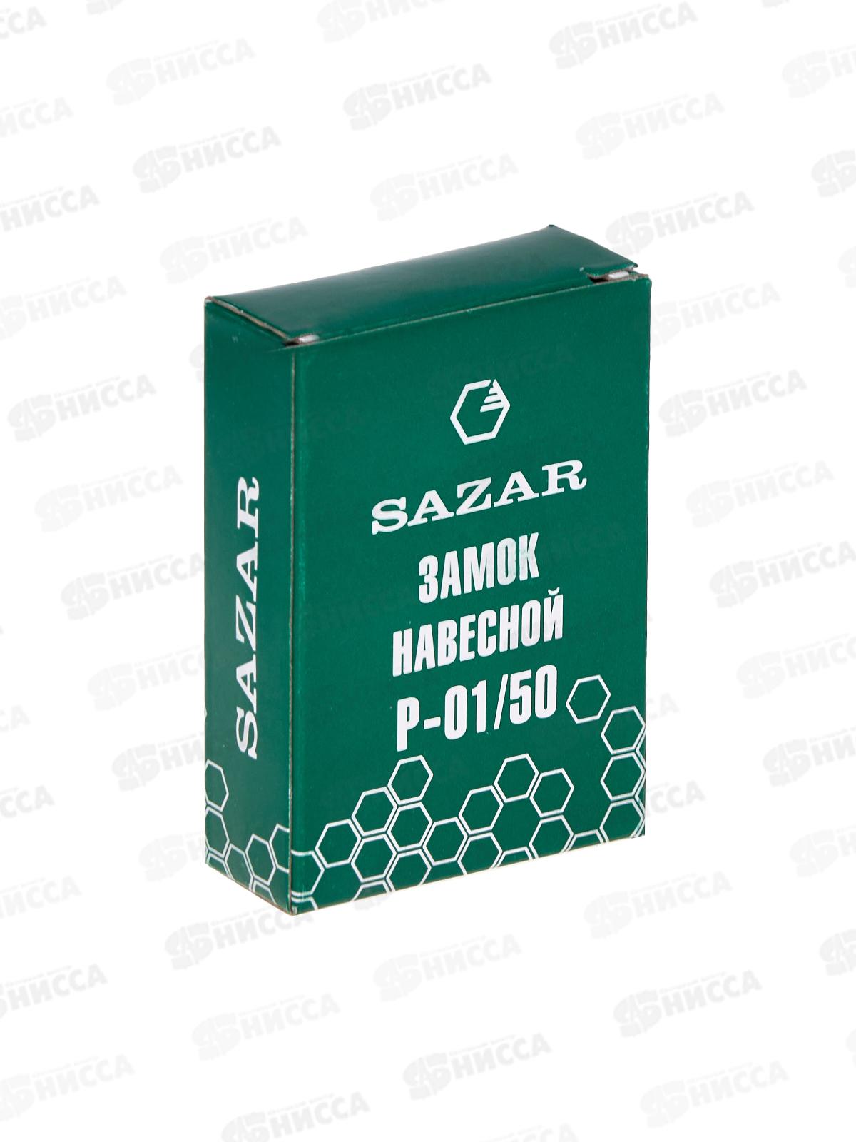 Замок навесной P-01/50 (BC-150) Сазар *6