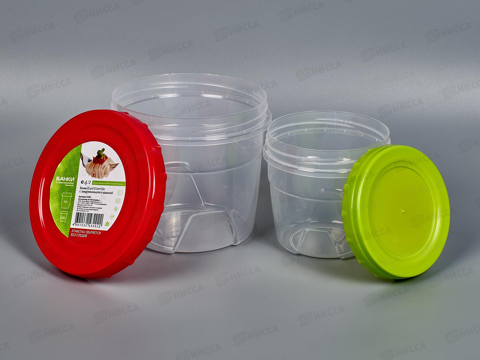 Банки 2шт 0,5л+1л с закручивающейся крышкой  С43202 *30