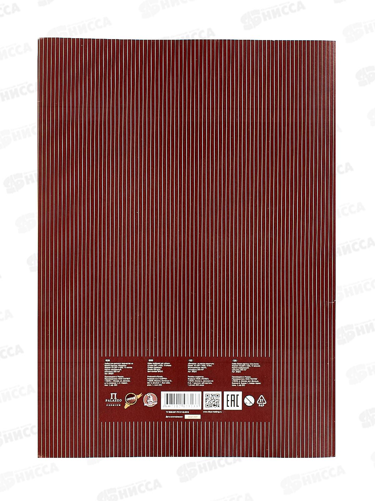 Картон Белый А3 ЛХ 10листов Беседка (БКД/3) *20