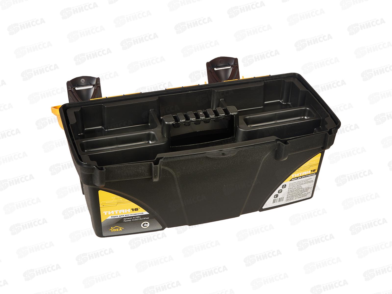 Ящик для инструментов  ТИТАН 16 желтый с черным  М2931 *4