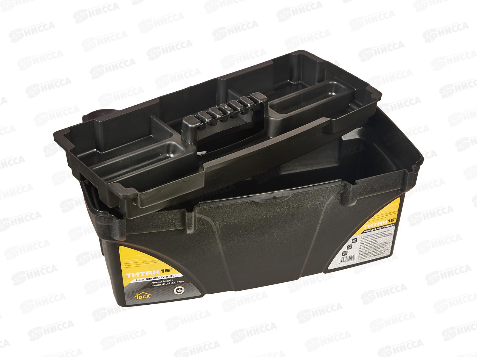 Ящик для инструментов  ТИТАН 16 желтый с черным  М2931 *4